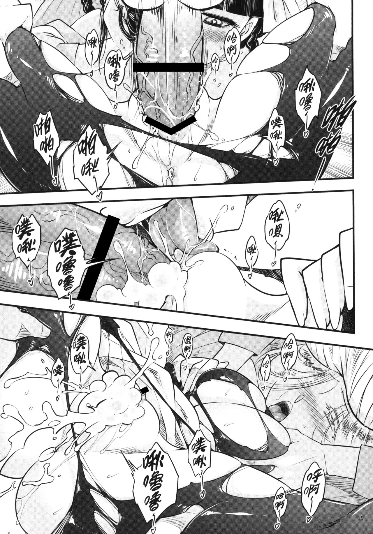 百華荘4 《赤瞳夜叉,唐水仙の恐怖》全集P17