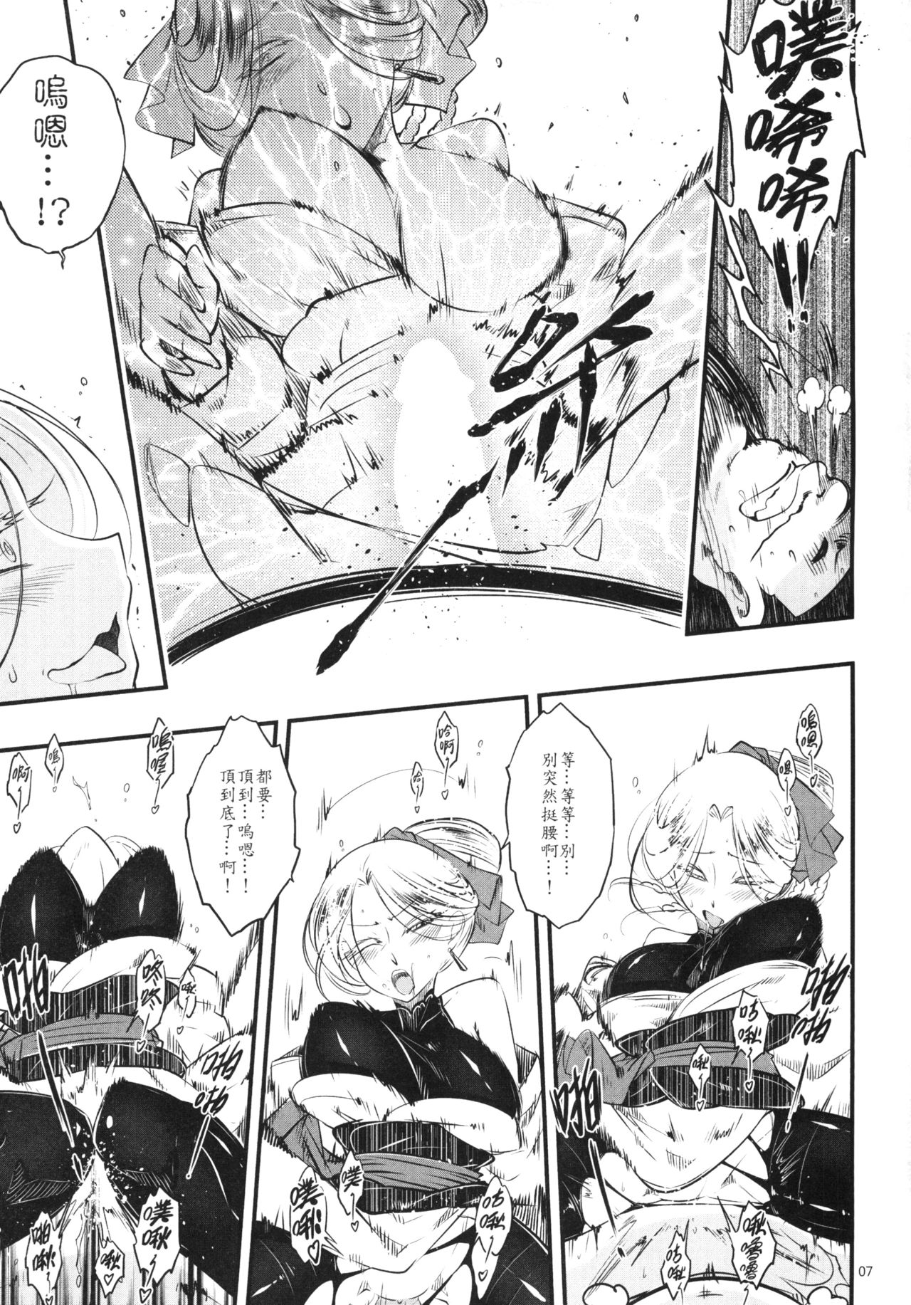 百華荘4 《赤瞳夜叉,唐水仙の恐怖》全集P9