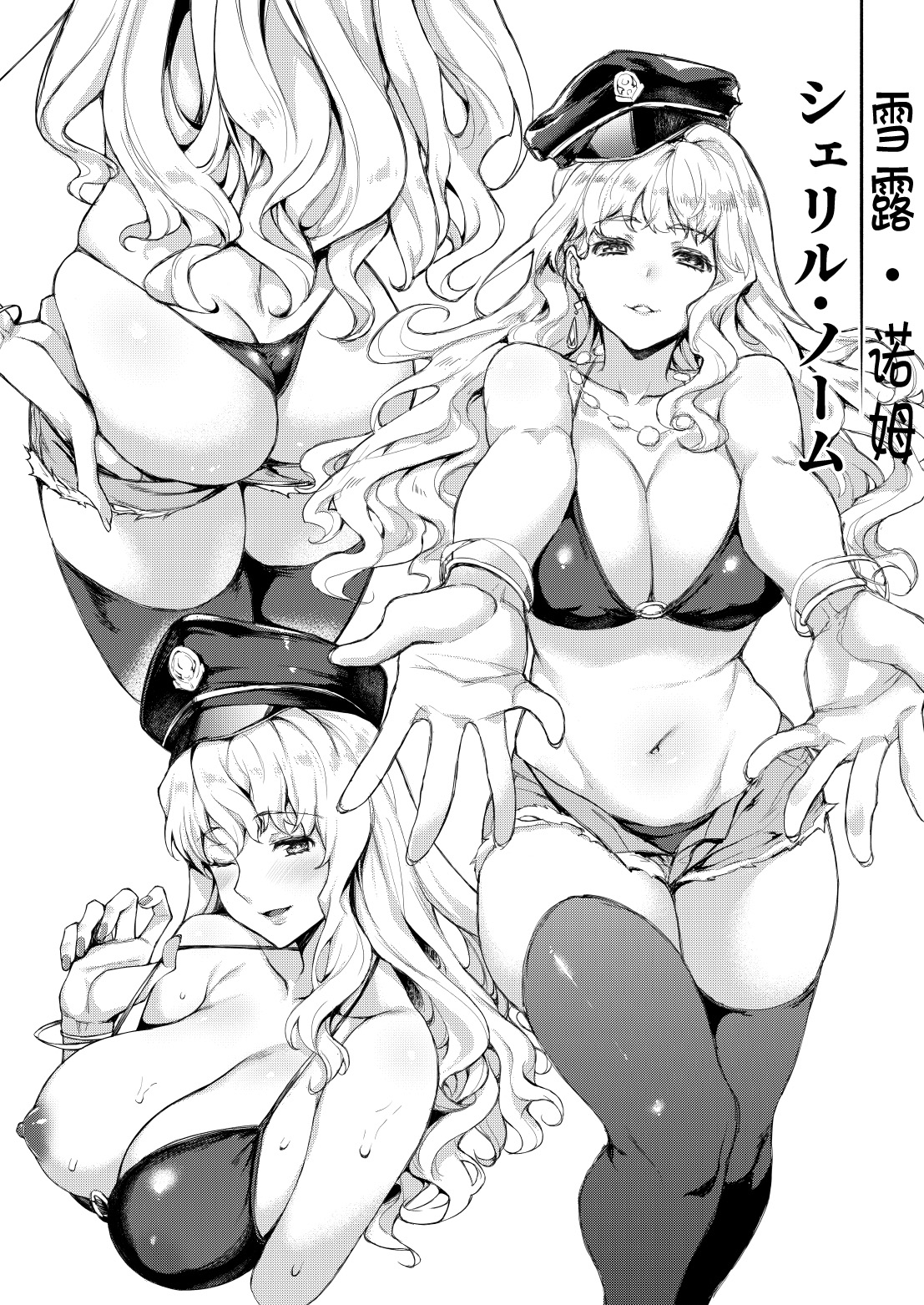 あの時私が描きたかった女の子達2全集P9