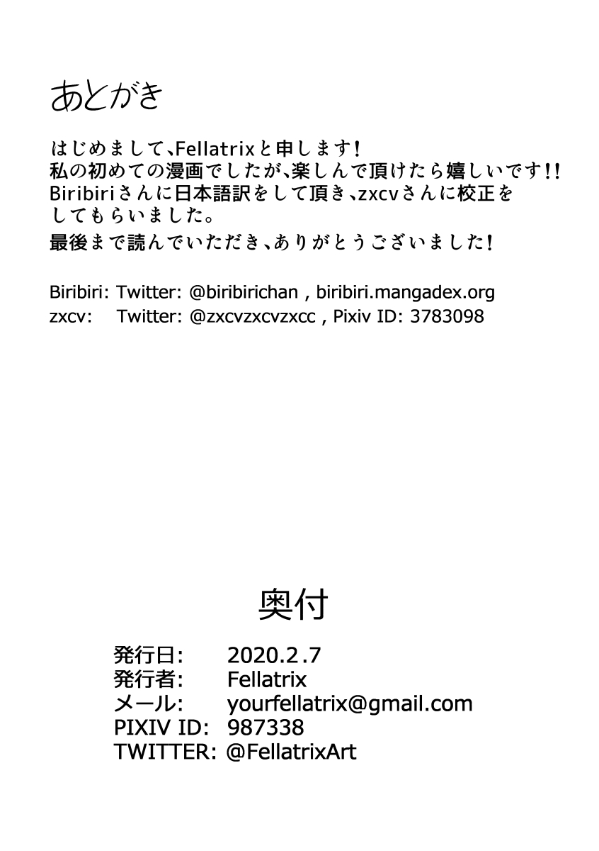 照れ屋な彼女はフェラの天才!?全集P7