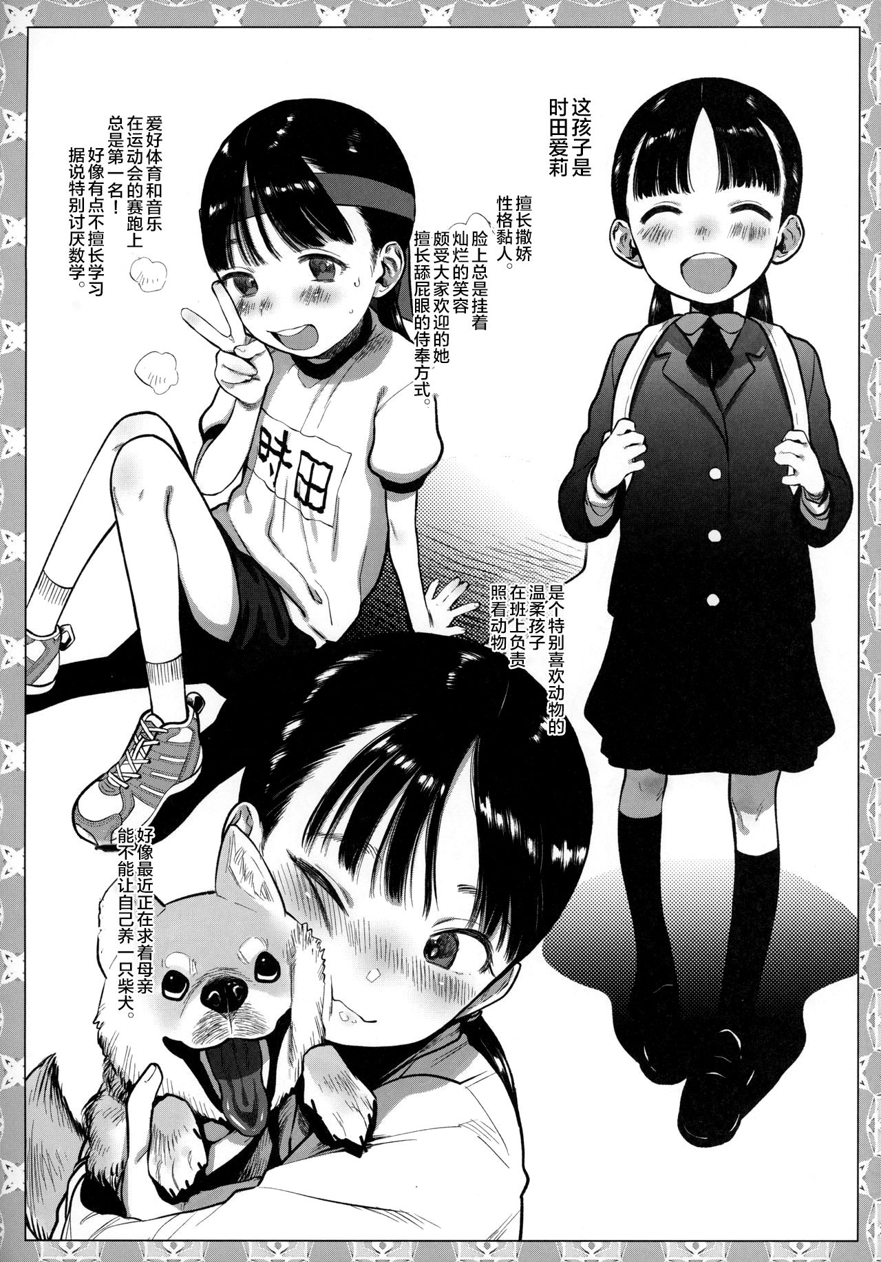 勤労奨励ご奉仕JS地域交流制度全集P6