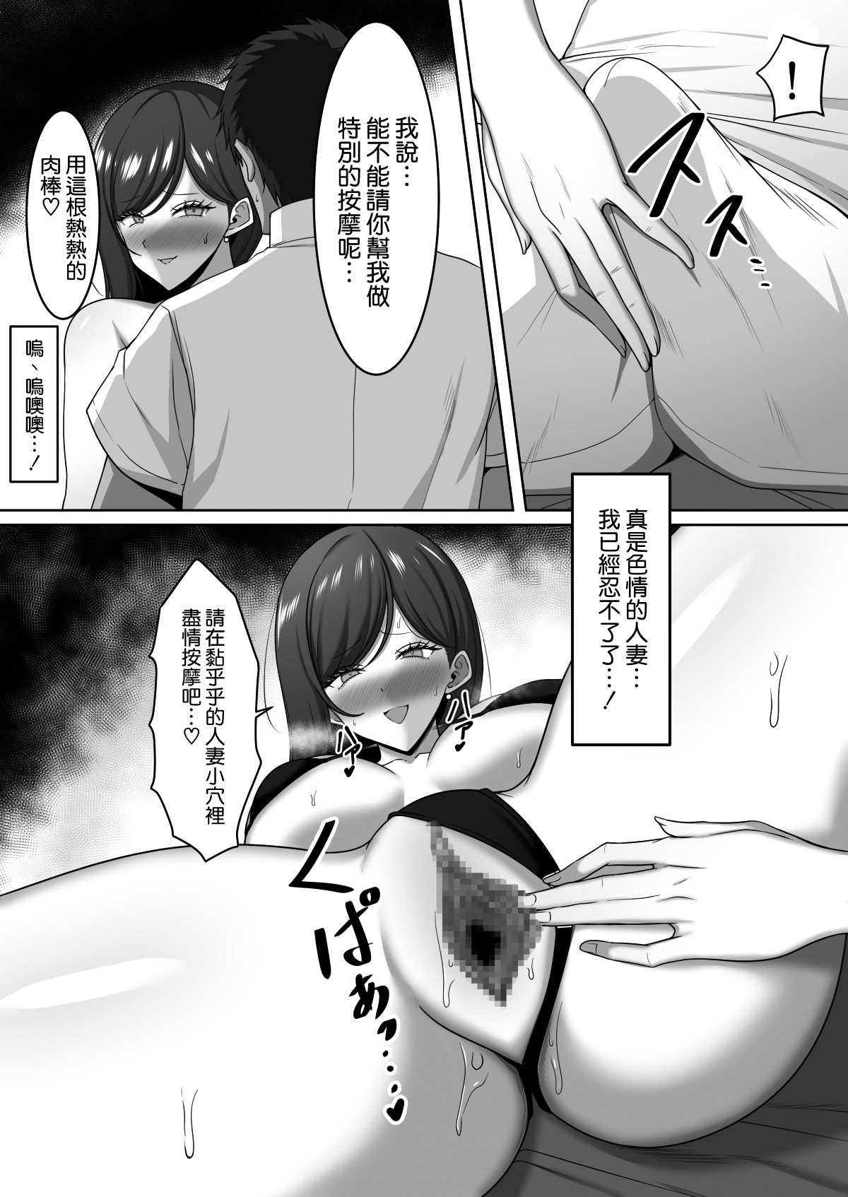 人妻快楽マッサージ2全集P13