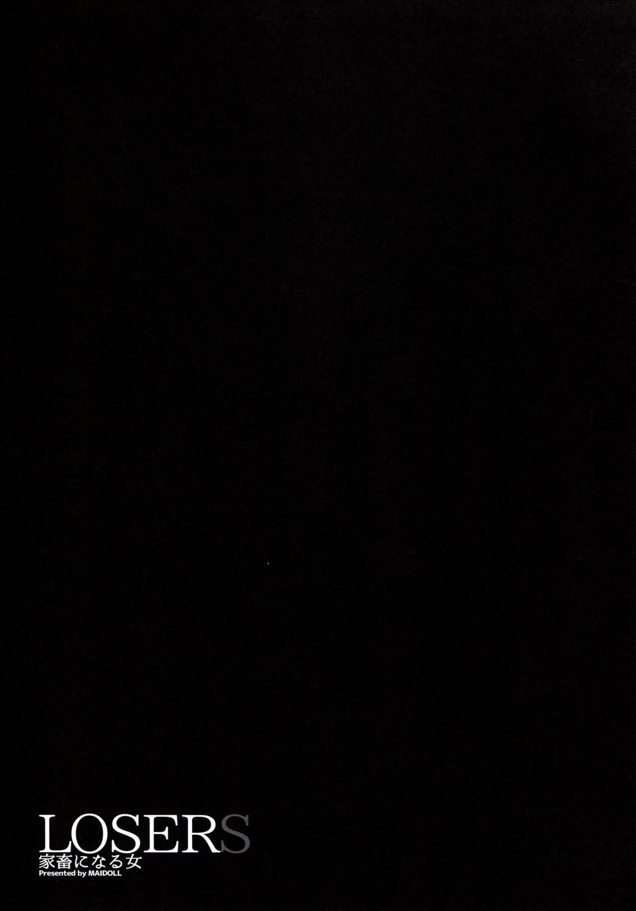 LOSERS ～家畜になる女～全集P18