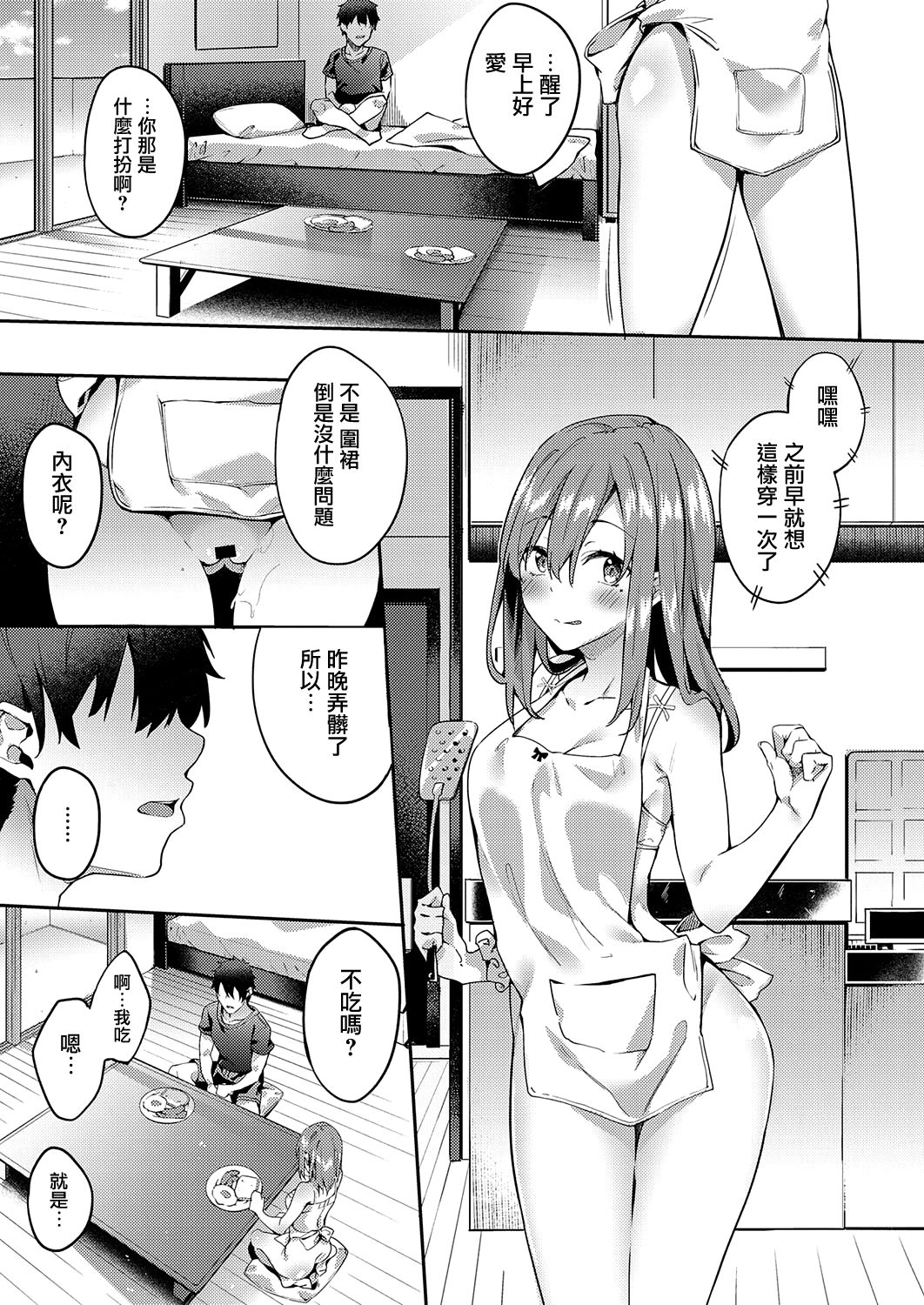 only you 2.0全集P23