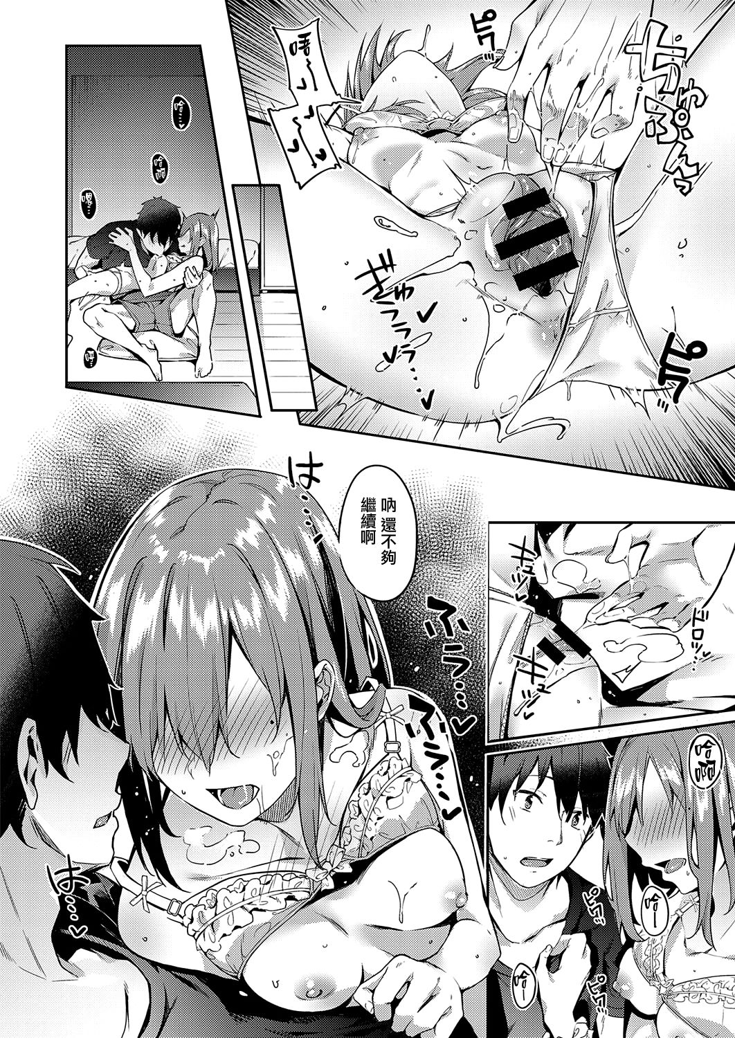 only you 2.0全集P10