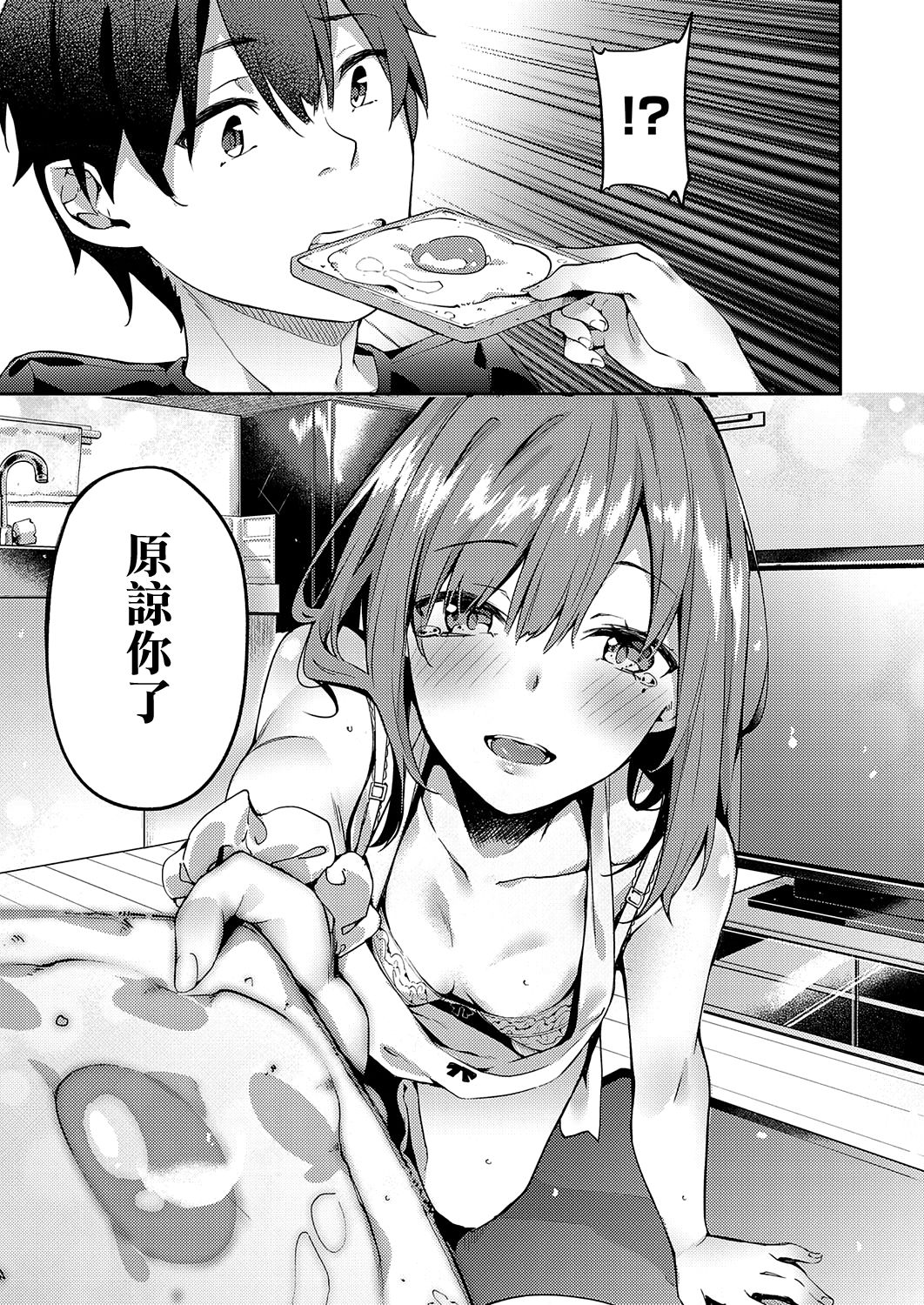 only you 2.0全集P25