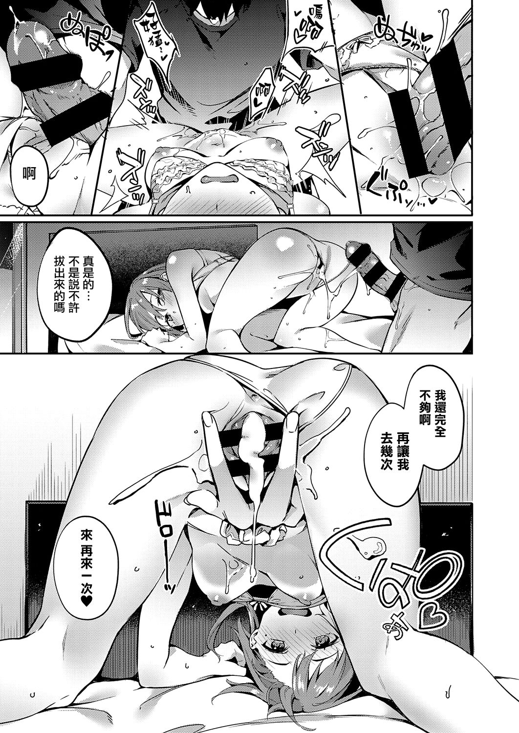 only you 2.0全集P17