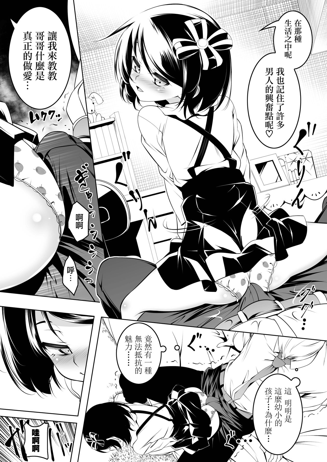 わたしがSEXおしえてあげる全集P10