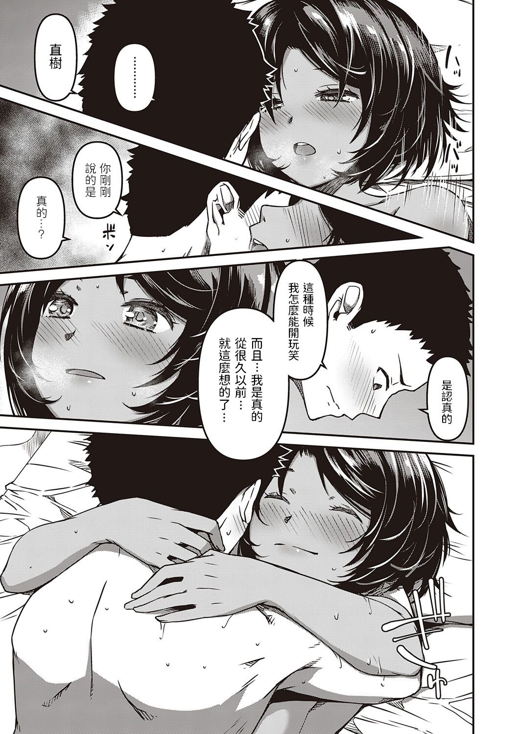 来て見て触って全集P17