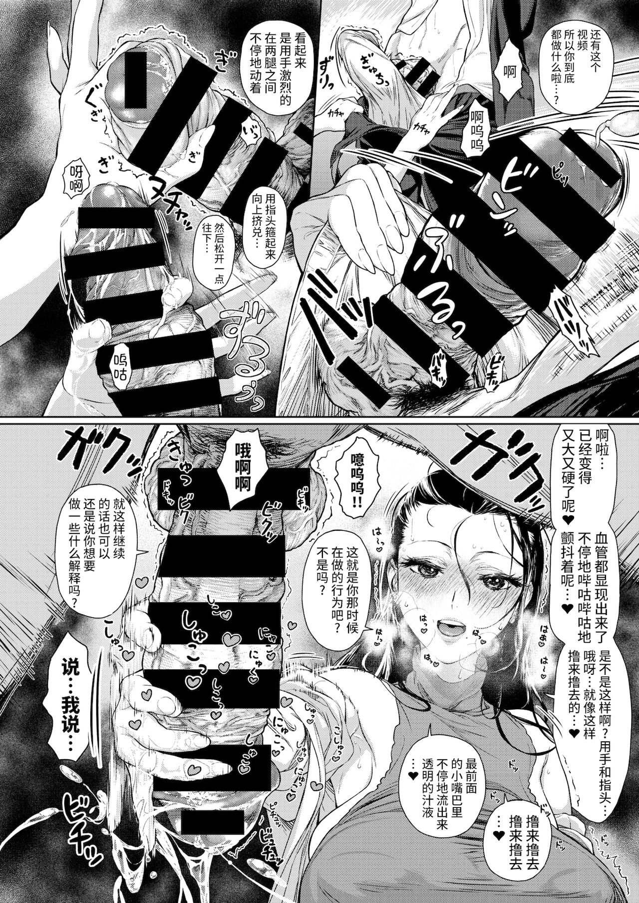 女教師本性全集P8