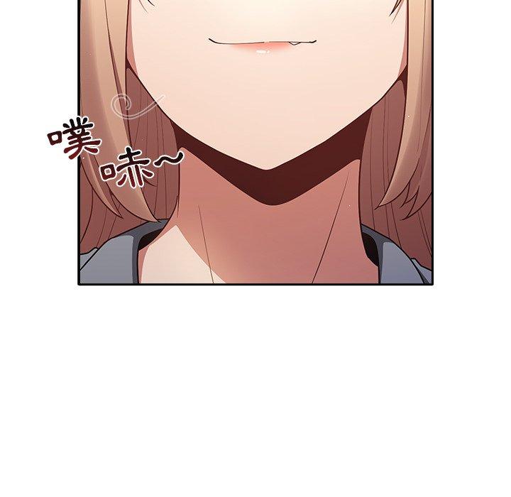 游戏不能这样玩第1话P115