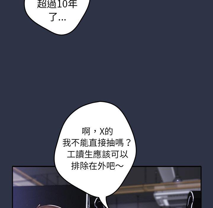 游戏不能这样玩第1话P31