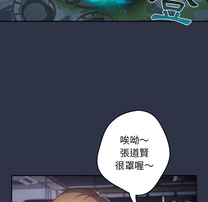 游戏不能这样玩第1话P6