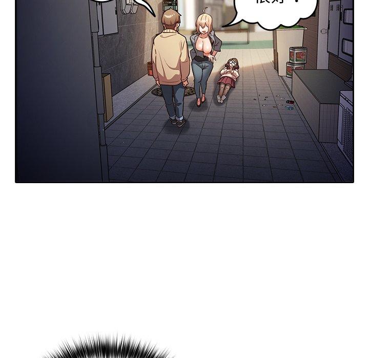 游戏不能这样玩第1话P151