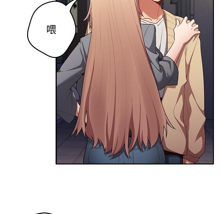 游戏不能这样玩第1话P119