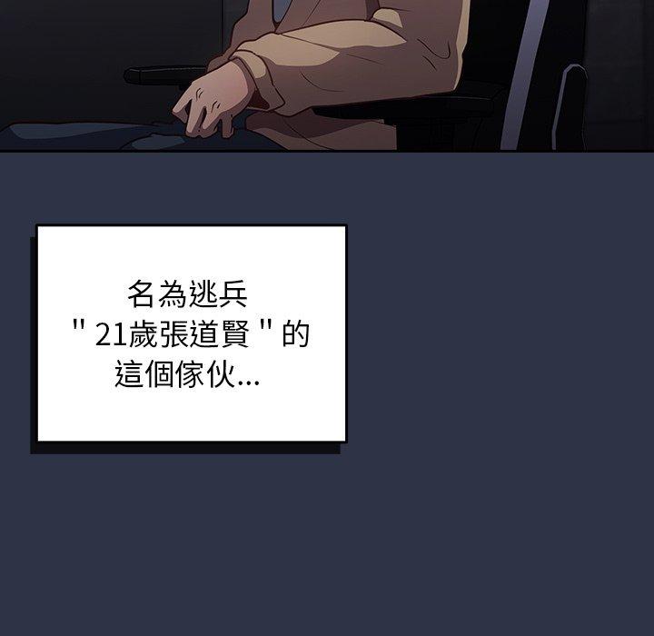 游戏不能这样玩第1话P22