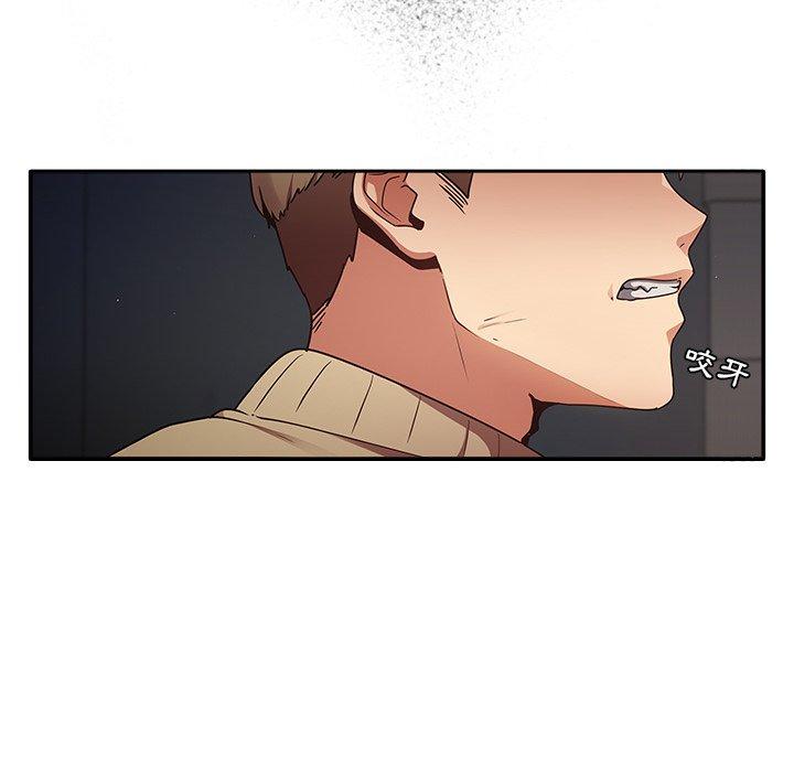 游戏不能这样玩第1话P89