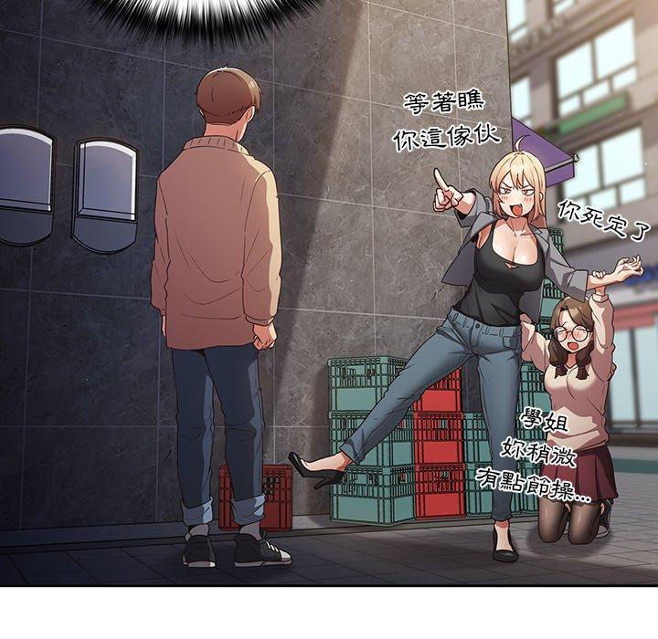 游戏不能这样玩第1话P156