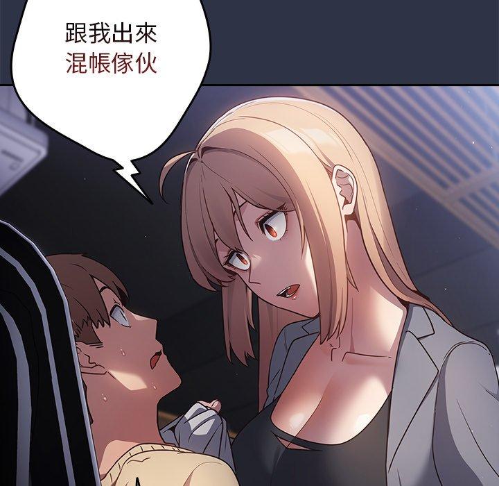 游戏不能这样玩第1话P48