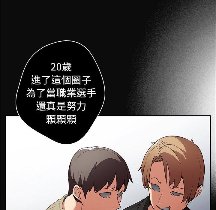 游戏不能这样玩第1话P81