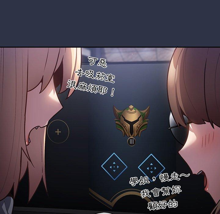 游戏不能这样玩第1话P35