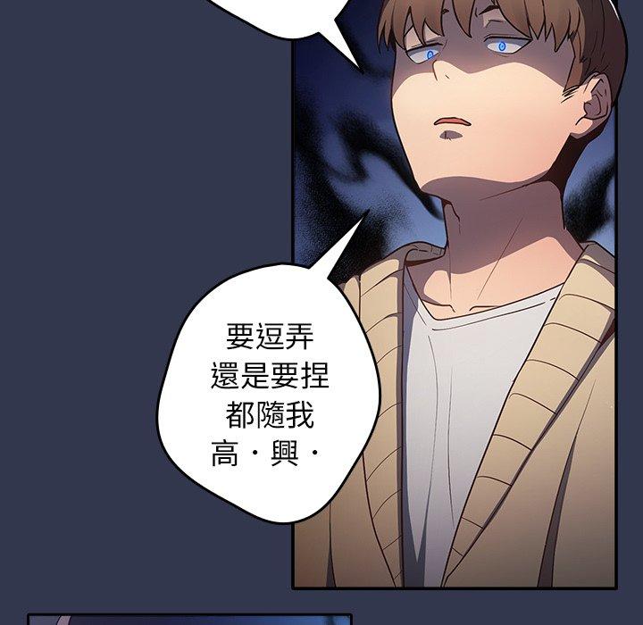 游戏不能这样玩第1话P172