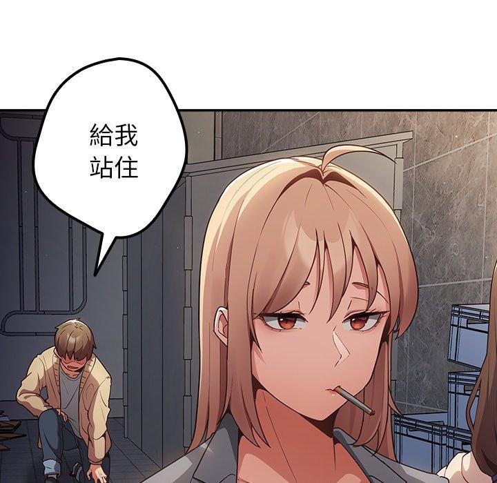 游戏不能这样玩第1话P90