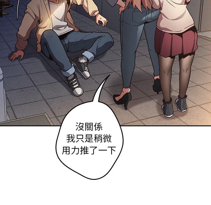 游戏不能这样玩第1话P63