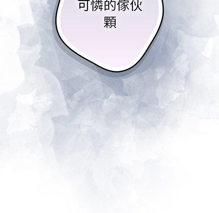 游戏不能这样玩第1话P78