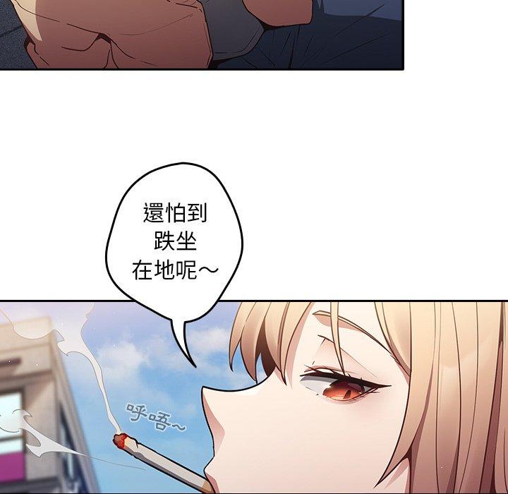 游戏不能这样玩第1话P76