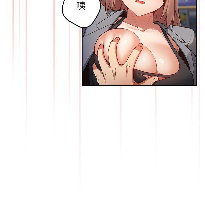 游戏不能这样玩第1话P61