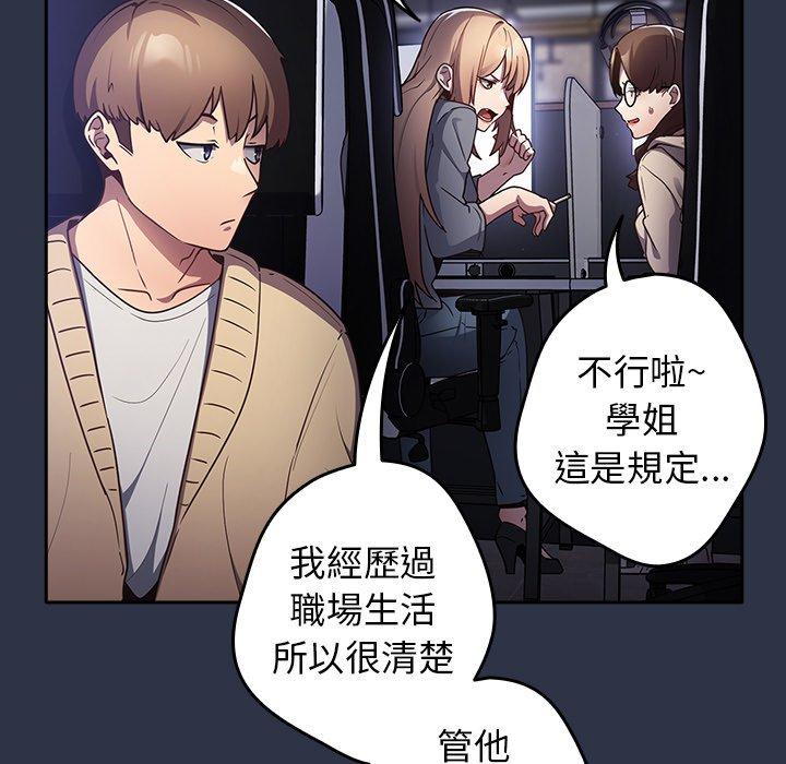 游戏不能这样玩第1话P32