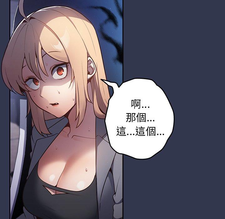 游戏不能这样玩第1话P173