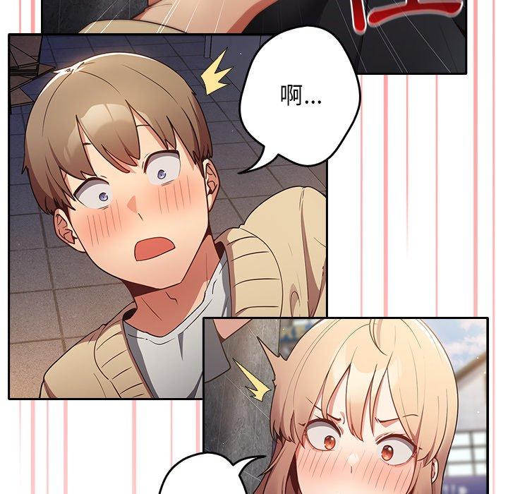 游戏不能这样玩第1话P60