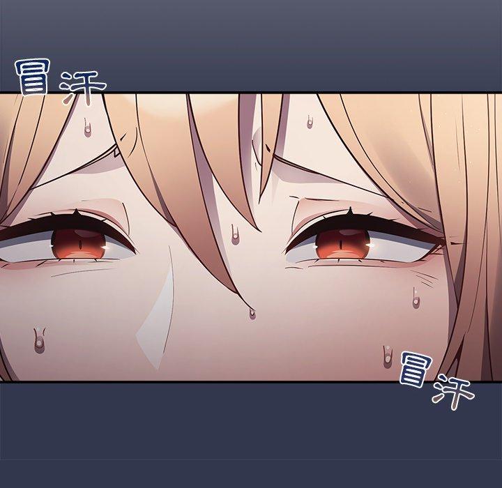 游戏不能这样玩第1话P161