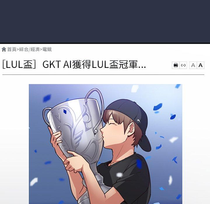 游戏不能这样玩第1话P19