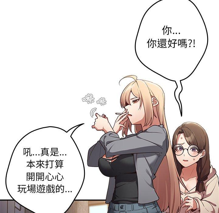 游戏不能这样玩第1话P72