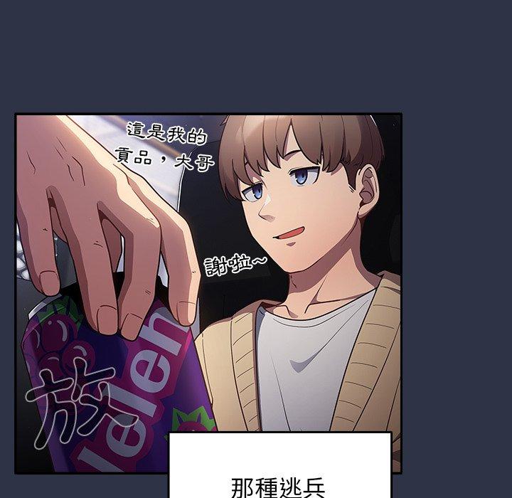 游戏不能这样玩第1话P17