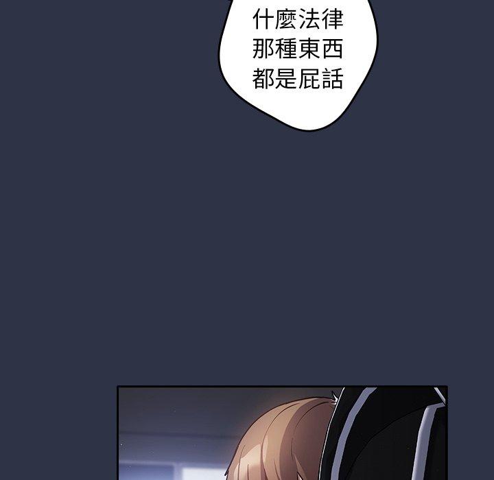 游戏不能这样玩第1话P33