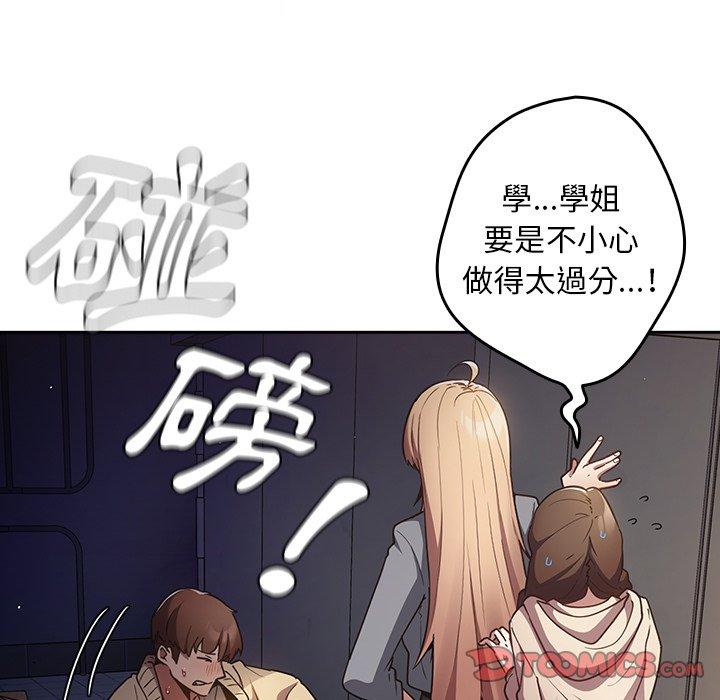 游戏不能这样玩第1话P62