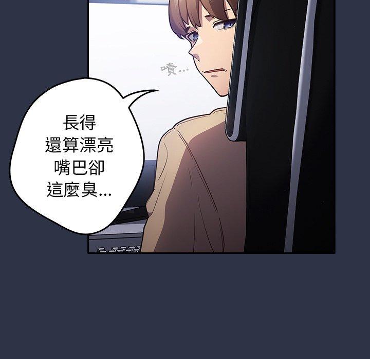 游戏不能这样玩第1话P34