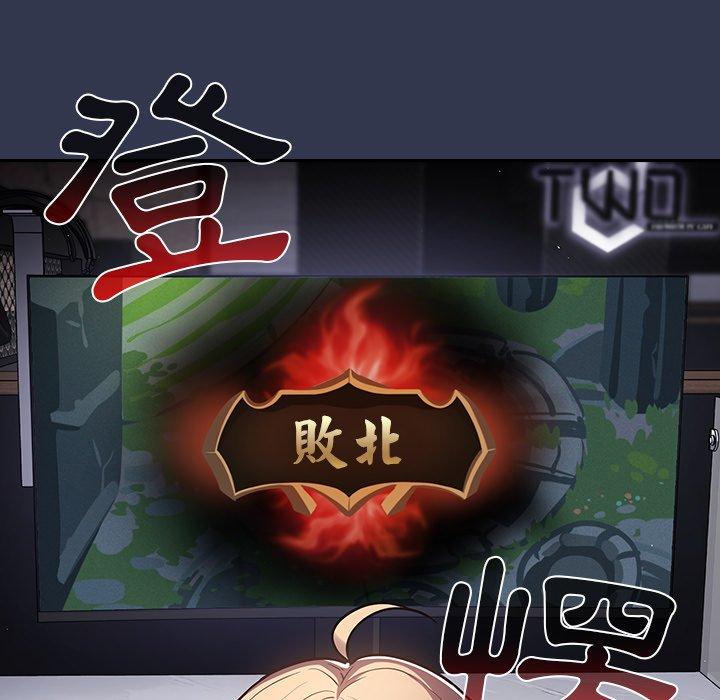 游戏不能这样玩第1话P162