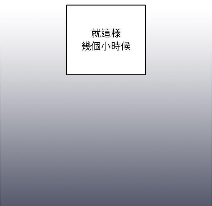 游戏不能这样玩第1话P160