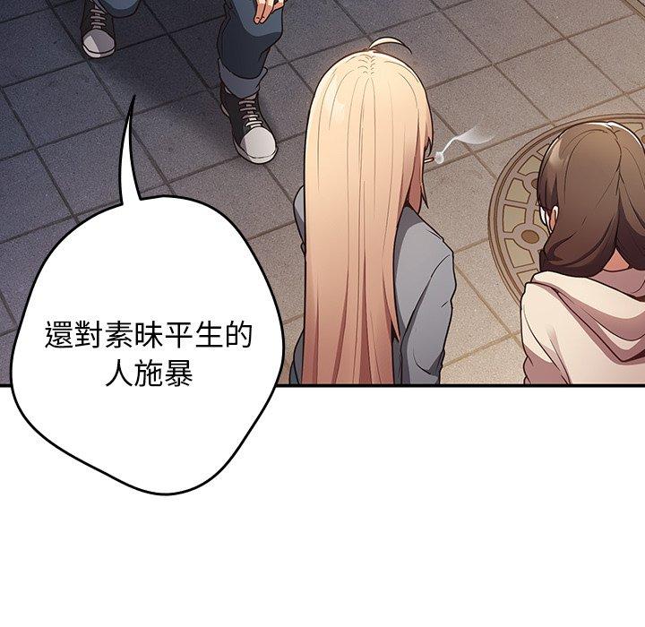 游戏不能这样玩第1话P94