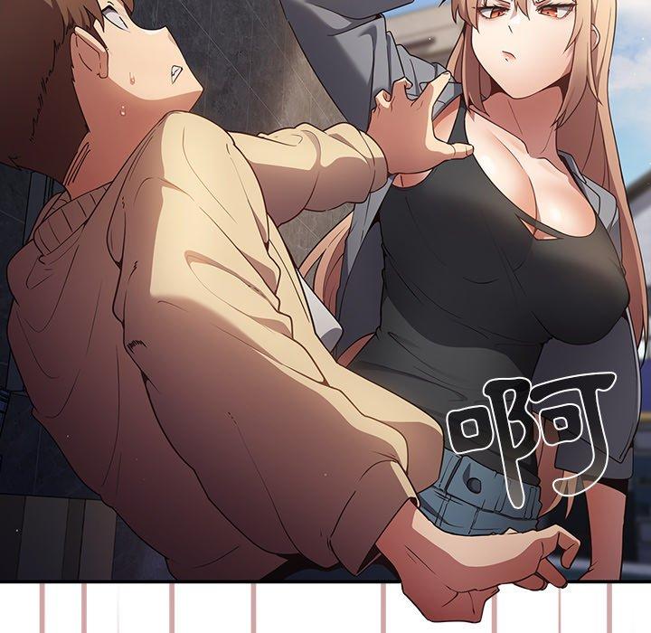 游戏不能这样玩第1话P58