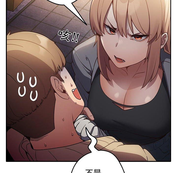 游戏不能这样玩第1话P56