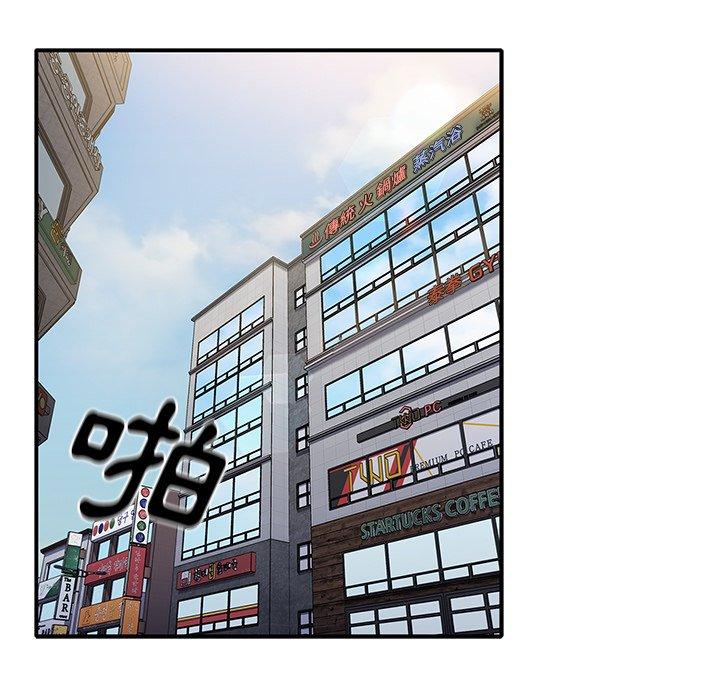 游戏不能这样玩第1话P52