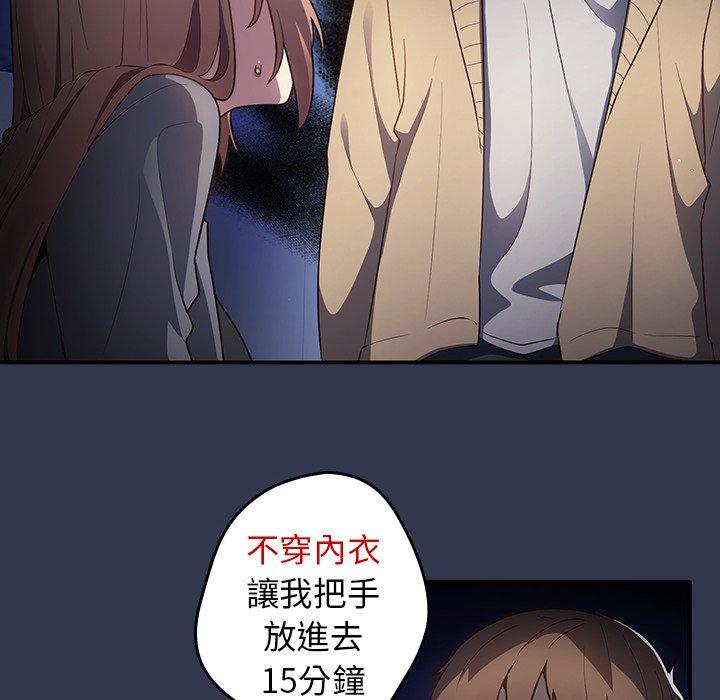 游戏不能这样玩第1话P171