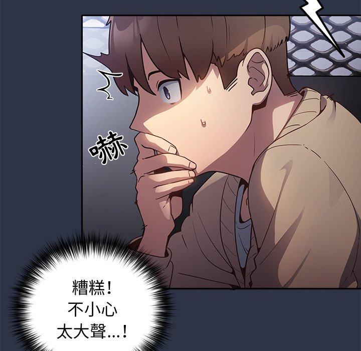 游戏不能这样玩第1话P39