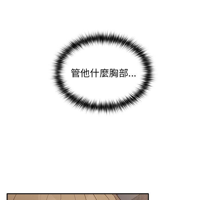 游戏不能这样玩第1话P157